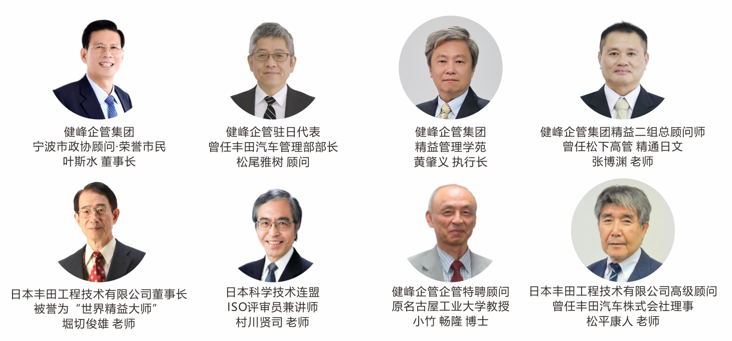 日本精益智造标杆企业研学团(图1)